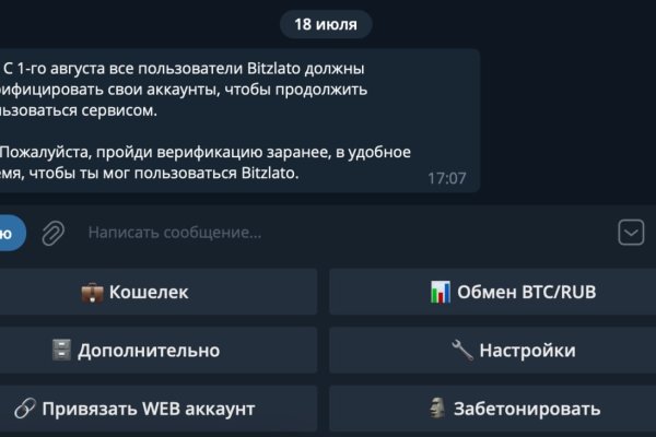 Восстановить доступ к кракену