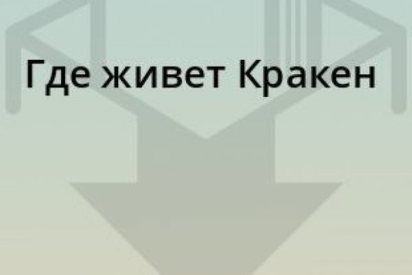 Вывести деньги с кракена